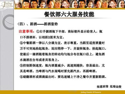 餐饮服务六大技能培训 打造卓越技术服务的核心基石